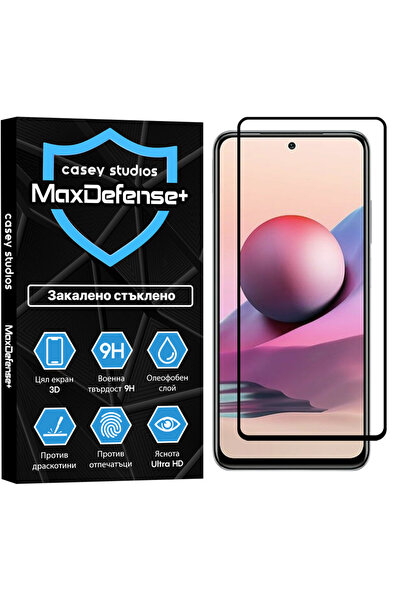 Casey Studios Стъклен протектор Xiaomi Redmi Note 10 Pro/10 Pro Max, устойчив...