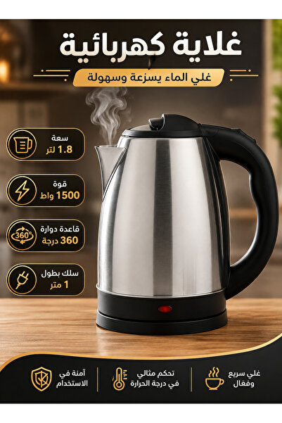 Generic 1.8 L 1500W Stainless Steel Electric Kettle 360 Degree Rotational Bas...