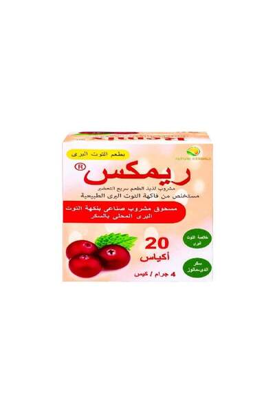 remix عبوة 4 جرام تحتوي على 20 كيسًا