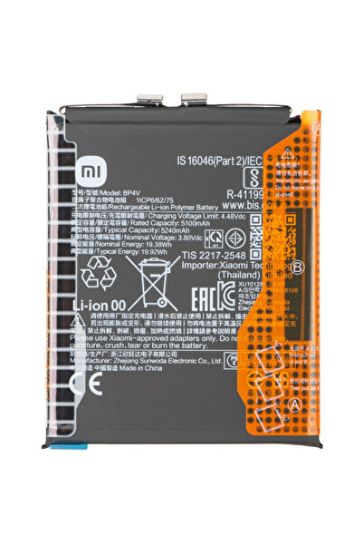 Xiaomi Батерия 15, BP4V 1330102000162H