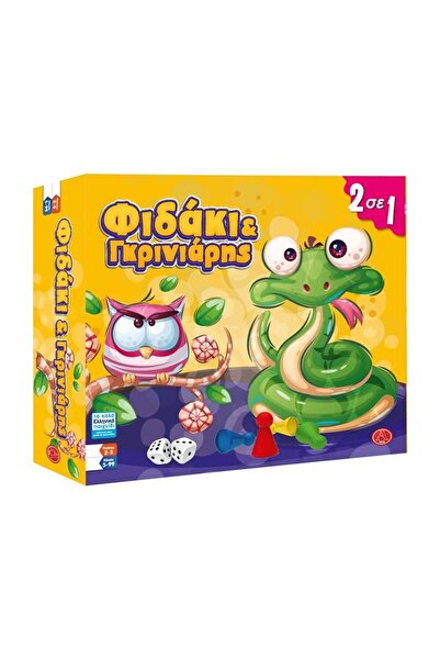 Argy Toys Φιδάκι Και Γκρινιάρης AB104
