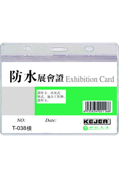 Kejea Θήκες PVC για κάρτες ταυτότητας, 108x70mm, οριζόντιες, 10 τεμάχια/σετ, ...