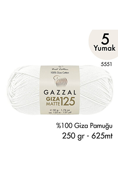 Gazzal جيزا مات 125 5551 - خيط أميجورومي وحياكة صيفي 100% قطن - 5 ياماك