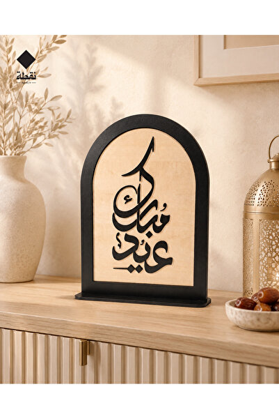 Nuqta Eid Al-Adha Mubarak Decoration with Eid Mubarak Text - Luxurious Arabic...