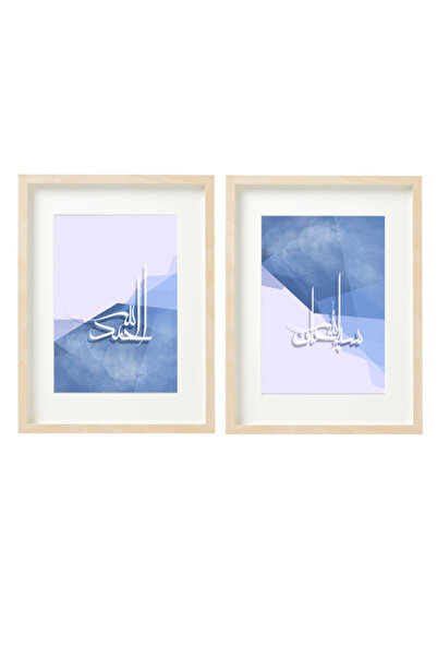 Boomah Accessories مجموعة من قطعتين، ملصق خط عربي إسلامي (سبحان الله - الحمد ...