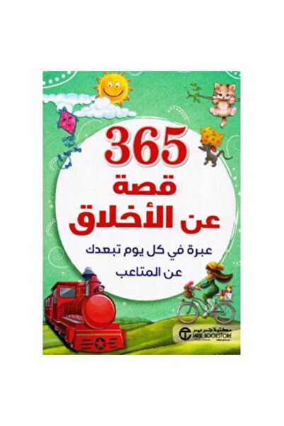 Jarir Bookstore ‎365 قصة عن الاخلاق عبرة في كل يوم تبعدك عن المتاعب‎-نسخة اصلية