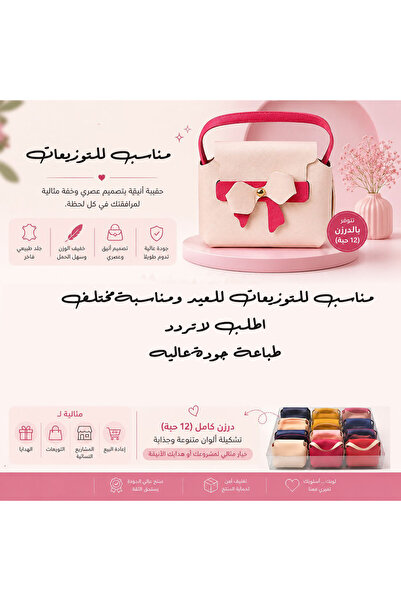 sikkadesign توزيعات العيد 12حبه أكياس الهدايا الجلدية ملونة