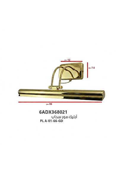AUDEX Aplic Photo Gold Cloud Pl A-01-66-Gd