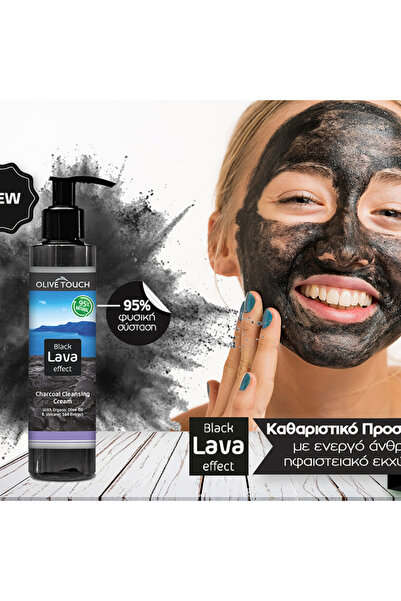 PROPHARM Κρέμα Καθαρισμού Προσώπου Black Lava Charcoal Cleansing Cream 150ml