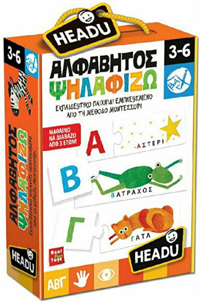 Headu Εκπαιδευτικό Παιχνίδι Μοντεσσόρι Αλφάβητο για Ηλικίες 3-6 ετών