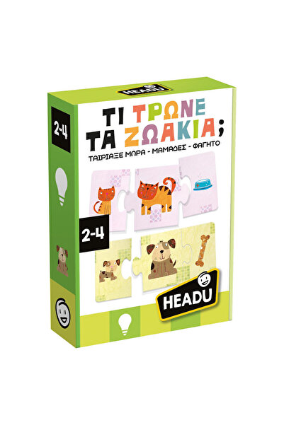 Headu Τι τρώνε τα ζώα; Εκπαιδευτικό παιχνίδι