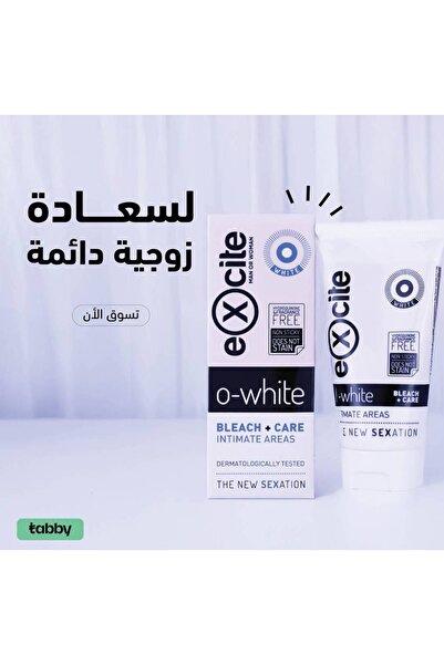 OEMS إكسايت أو-وايت - كريم تفتيح للمرفقين والركبتين والمناطق الحساسة 50 مل