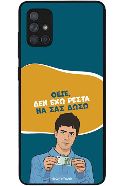 Other Θήκη Sonique Ελληνική Κουλτουριακή Τηλεοπτική Σειρά Samsung Galaxy A71 ...