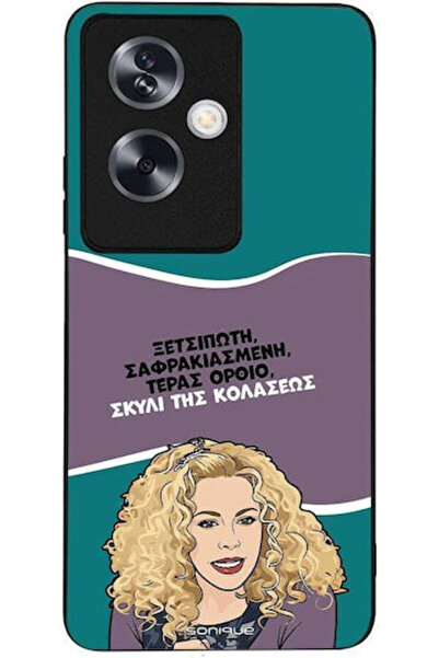 Other Θήκη Sonique Ελληνική Κουλτουριακή Τηλεοπτική Σειρά Oppo A79 5G Σκύλος ...