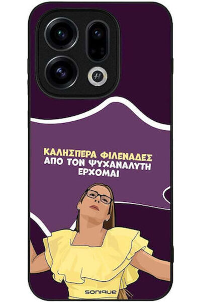 Other Θήκη Sonique Ελληνική Καλτ Τηλεοπτική Σειρά Oppo Find X9 5G Ψυχαναλυτής...