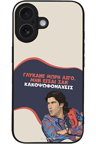 Other Θήκη Sonique Ελληνική Κουλτούρα Τηλεοπτική Σειρά Apple iPhone 16 Sweete...