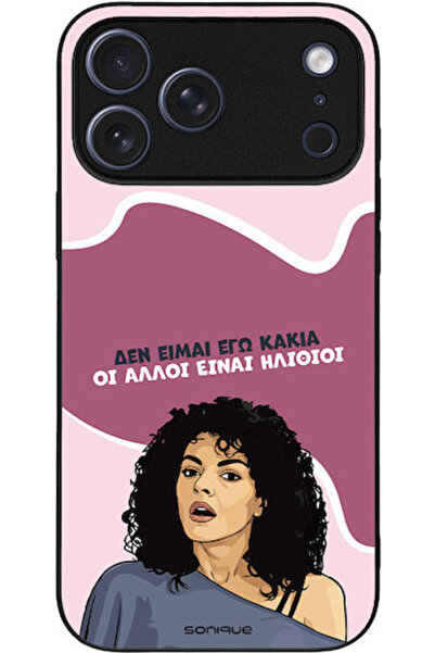 Other Θήκη Sonique Ελληνική Καλτ Τηλεοπτική Σειρά Apple iPhone 17 Pro Max Εγώ...