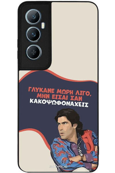 Other Θήκη Sonique Ελληνική Κουλτούρα Τηλεοπτική Σειρά Realme C65 4G Sweeten ...
