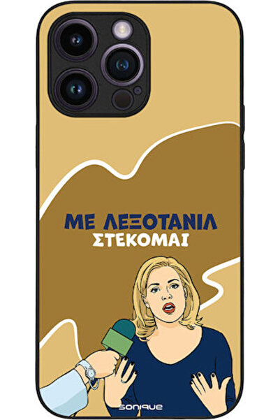 Other Θήκη Sonique Ελληνική Τηλεοπτική Σειρά Κουλτ " Αγκλαίματος Apple iPhone...
