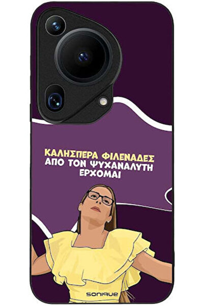 Other Θήκη Sonique Ελληνική Κουλτούρα Τηλεοπτική Σειρά Huawei Pura 70 Ultra Ψ...