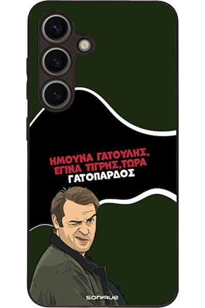 Other Θήκη Sonique Ελληνική Τηλεοπτική Σειρά Κουλτ " Σάμσουνγκ Γκάλαξι Σ24 Σχ...