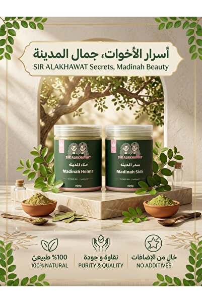 sir alakhawat بكج سر الأخوات للكثافة واللمعة الطبيعية | سدر المدينة 400g + حن...