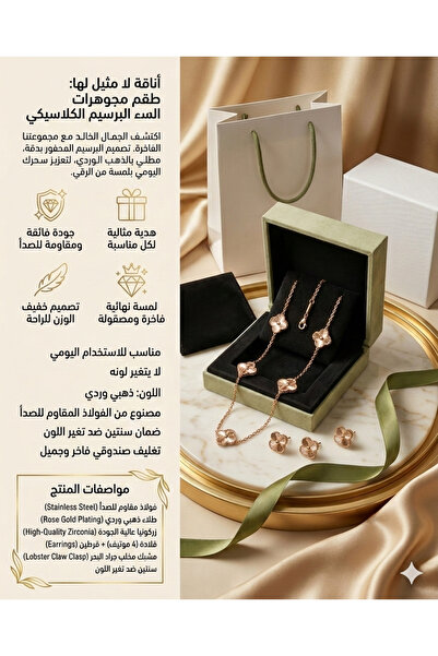Gemnest Accessories Clover Flower Necklace and Earrings Set