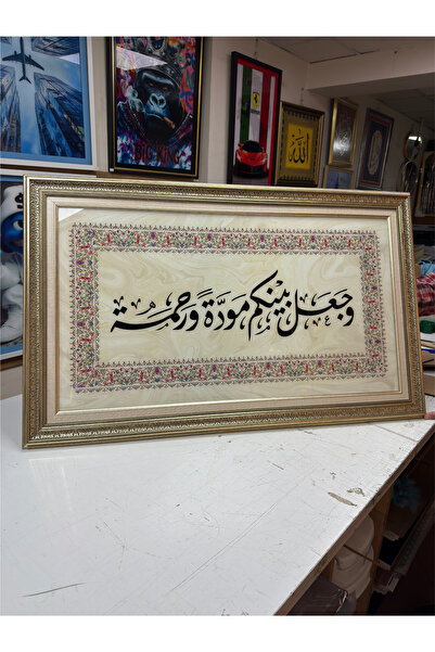 Duha Art Rum Suresi 21. Ayet " Aranıza Sevgi ve Merhamet Koyduk " | CAM UV Ba...