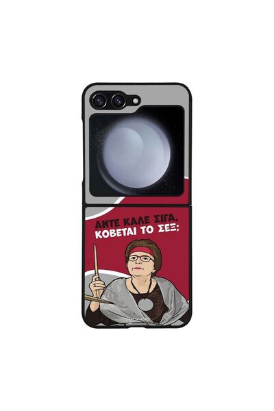 Sonique Θήκη Greek Cult TV Series για Samsung Galaxy Z Flip 5 Κόβεται το Σεξ;