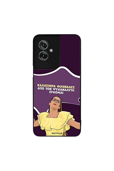 Sonique Θήκη Greek Cult TV Series για Motorola Moto G55 5G Από τον Ψυχαναλυτή...
