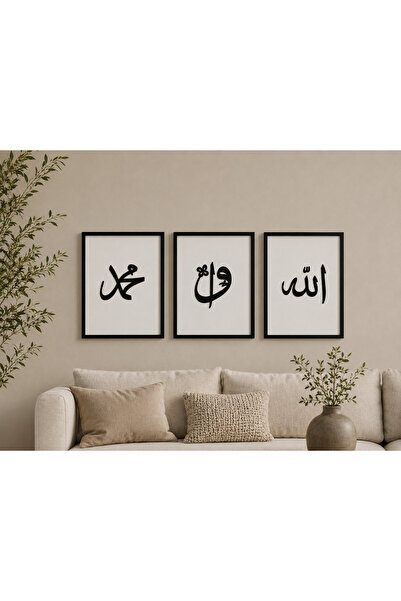 Adil Tasarım Atölyesi Çerçeveli Ahşap Tablo (ALLAH MUHAMMED VAV ) yazılı