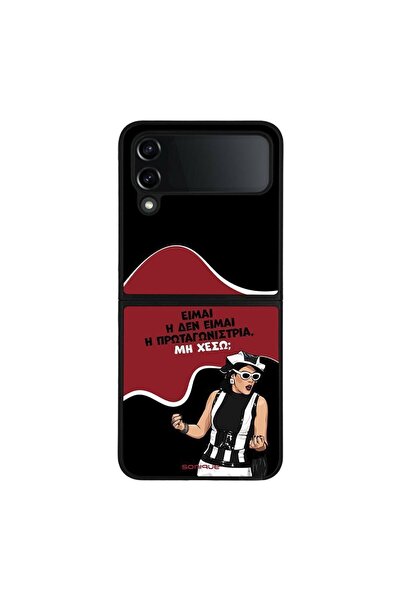 Sonique Θήκη Greek Cult TV Series για Samsung Galaxy Z Flip 4 Πρωταγωνίστρια