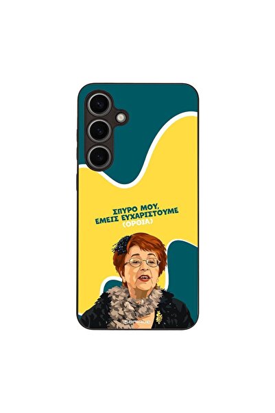 Sonique Θήκη Greek Cult TV Series για Samsung Galaxy S24 Plus Ευχαριστούμε Όρθια