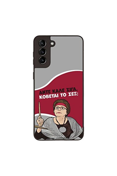 Sonique Θήκη Greek Cult TV Series για Samsung Galaxy S21 Plus Κόβεται το Σεξ;