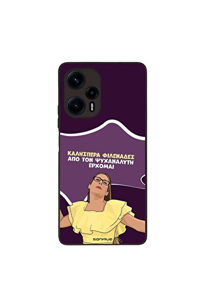 Sonique Θήκη Greek Cult TV Series για Xiaomi Poco F5 5G Από τον Ψυχαναλυτή Έρ...