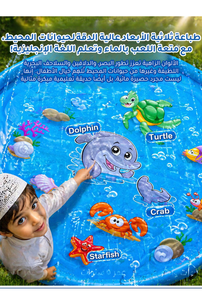 Other حصيرة ألعاب مائية مع رشاش للأطفال والرضع - وسادة لعب خارجية للحديقة وال...