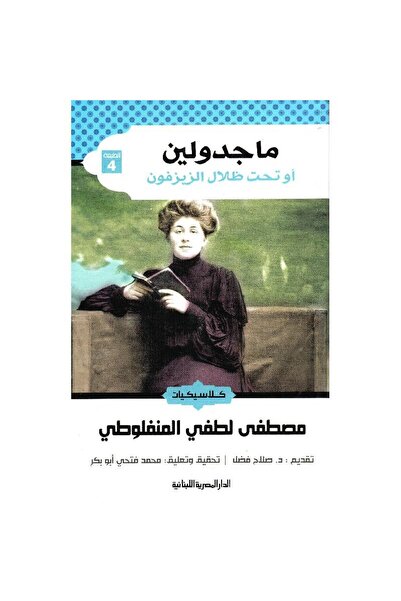 Book Maggdolene Original Version