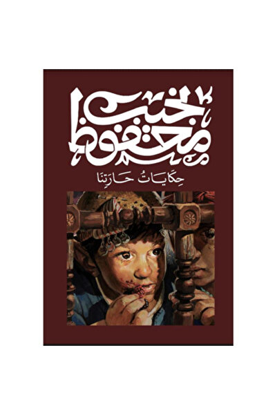 Book Tales of Our Lady, Authentic Version