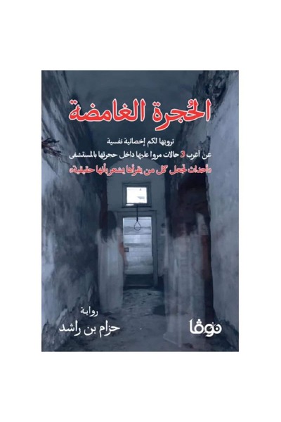 Book The Mysterious Journey Original Version