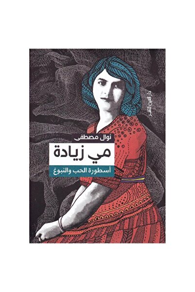 Book Mi Increase Original Version
