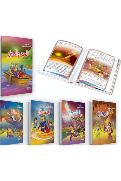 YANABEE الظواهر الطبيعية: البركان / الزلزال / المد والجزر / الإعصار / التصحر ...