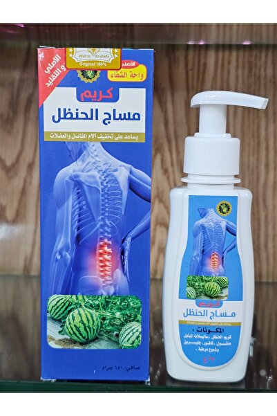 Gerenic كريم مساج الحنظل 150 جرام للمفاصل والعضلات