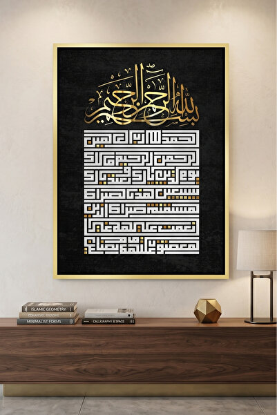Jasmine Art لوحة جدارية إسلامية مربعة الشكل للفاتحة بالخط الكوفي |   لوحة قما...