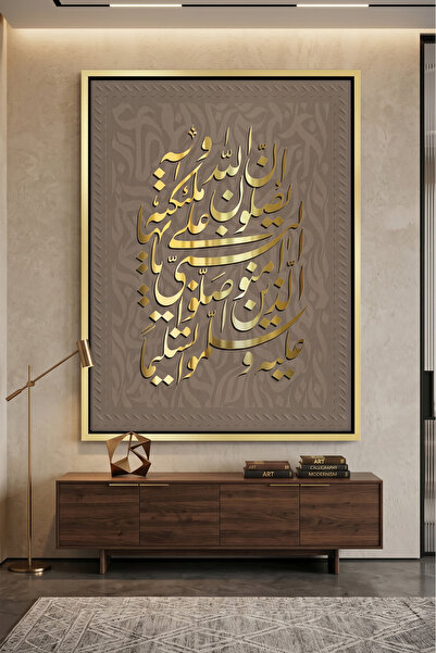 Jasmine Art لوحة جدارية إسلامية لسورة الأحزاب (33:56) |   لوحة قماشية مؤطرة |...