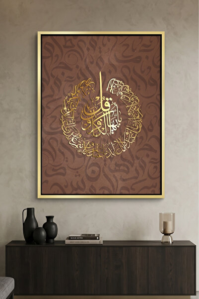 Jasmine Art لوحة فنية إسلامية دائرية لسورة الكافرون باللغة العربية |   لوحة ق...