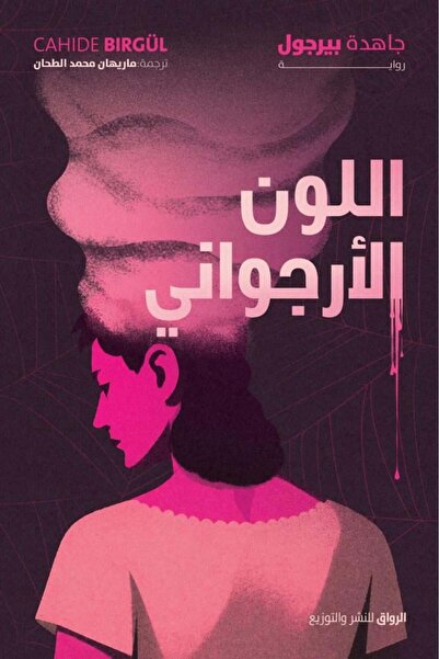 Book اللون الارجواني