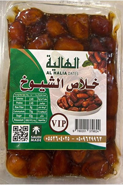 OEMS (8كيلو)VIP خلاص الشيوخ