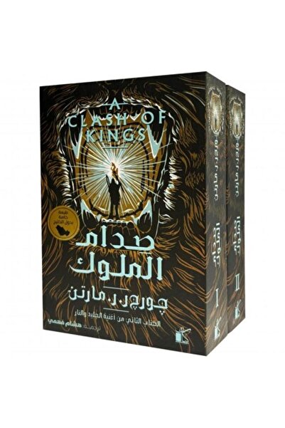 Book Clash of Kings 1/2 - Song of Ice and Fire