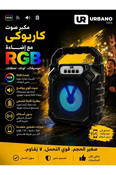 Generic Portable Karaoke Speaker with Rgb Lights