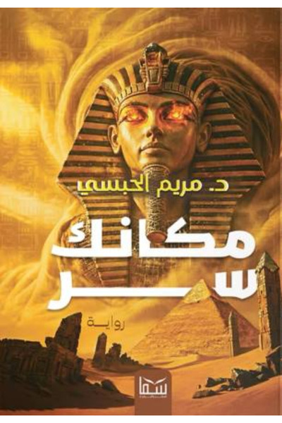 BOOKS مكانك سر